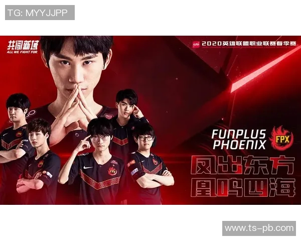 FPX战队在DOTA2赛季中的转型之路与成败分析