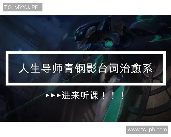 黄静的英雄联盟人生：从新手到职业选手的深度对话与成长历程