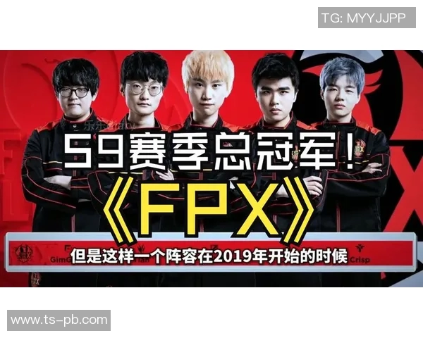 英雄联盟盛宴：深入分析FPX战队的实力与战术布局