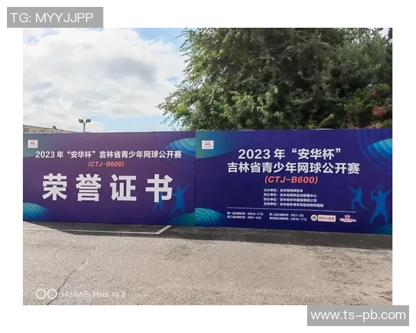 北京网球队在世界锦标赛中的心理素质分析与表现评估 北京网球队在世界锦标赛中的心理素质分析与表现评估