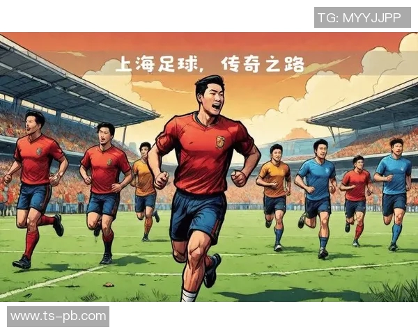 十号中国足球明星的传奇之路与未来展望解析 十号中国足球明星的传奇之路与未来展望解析